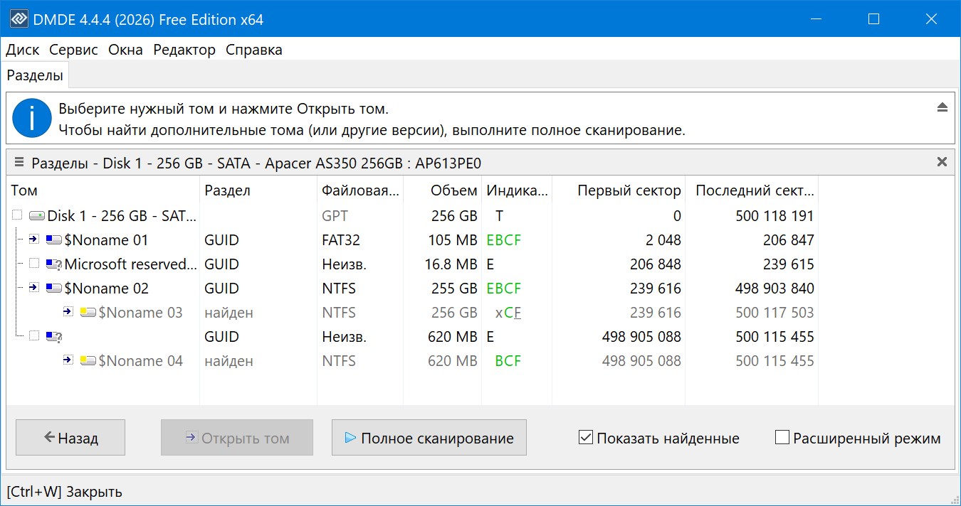 DM Disk Editor and Data Recovery 
